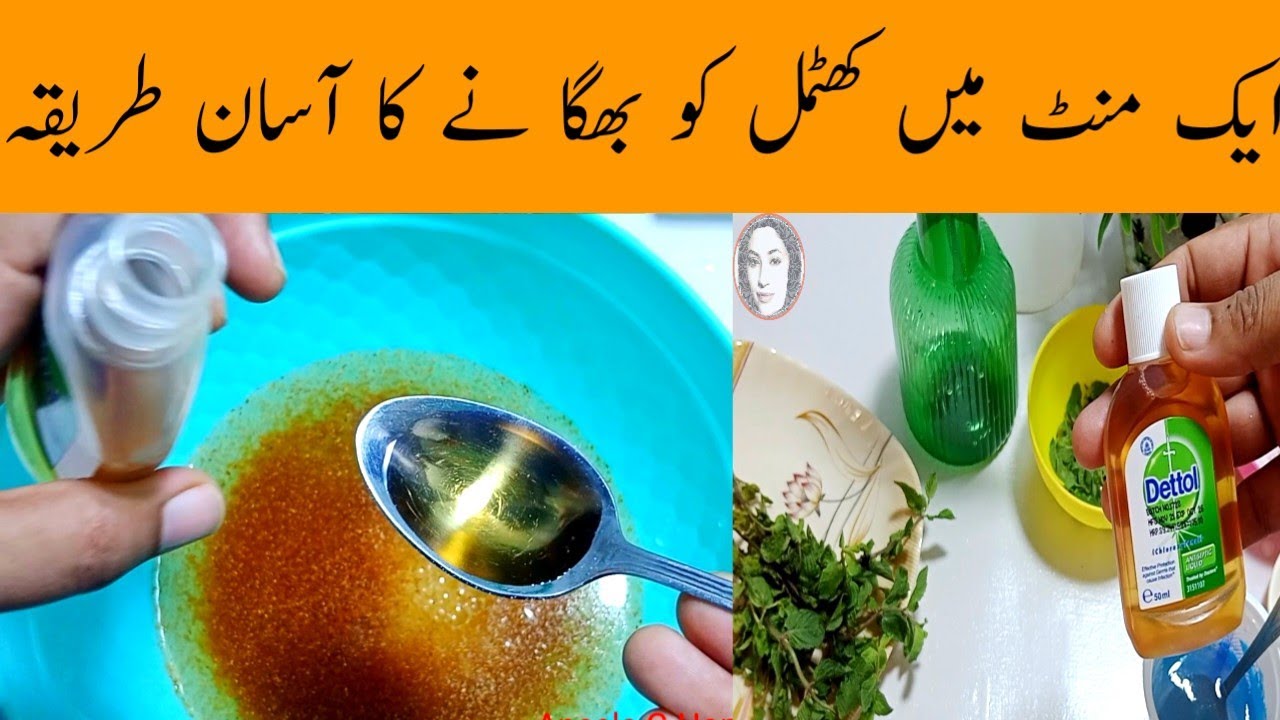 khatmal khatam karne ka tarika | khatmal bhagane ka tarika by Aneela | ghar ki safai