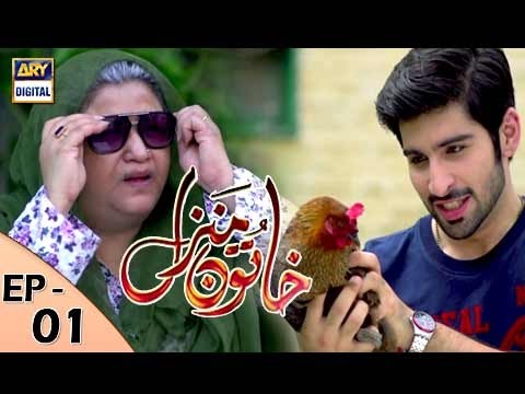Khatoon Manzil Episode 01 - ARY Digital Drama