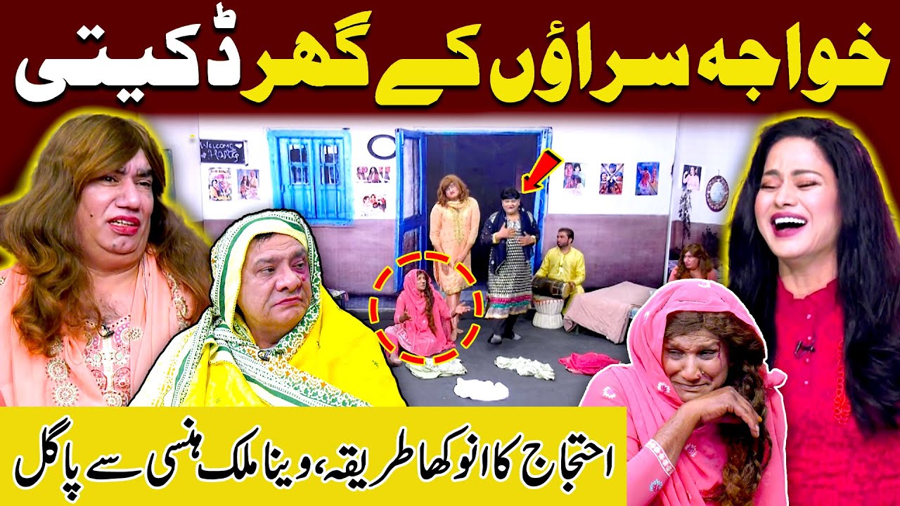 Khawaja Saraon Kay Ghar Chori | Anokha Ehtejaj | Sardar Kamal | Veena Malik | Mastiyan