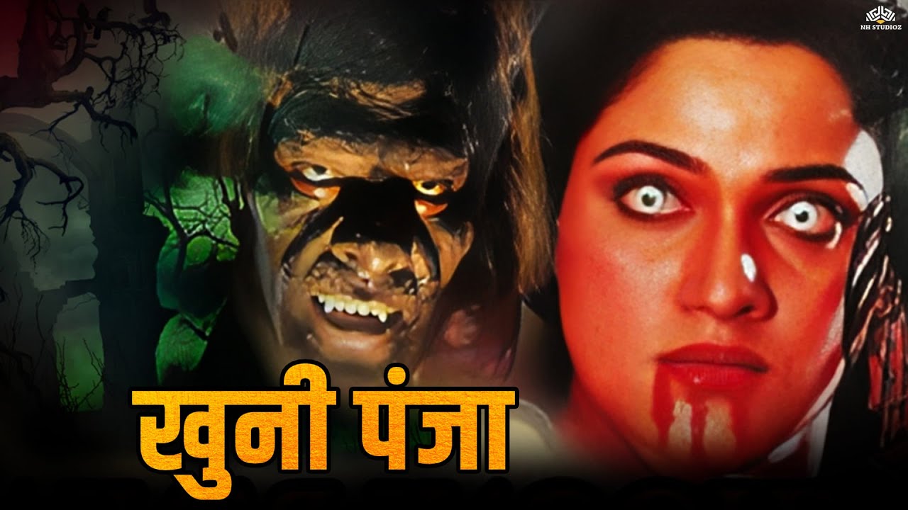Khooni Panja (1991)  Anil Dhawan,Javed Khan,Rita Bhaduri  | Official Trailer