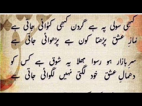 Khubsurat Alfaz