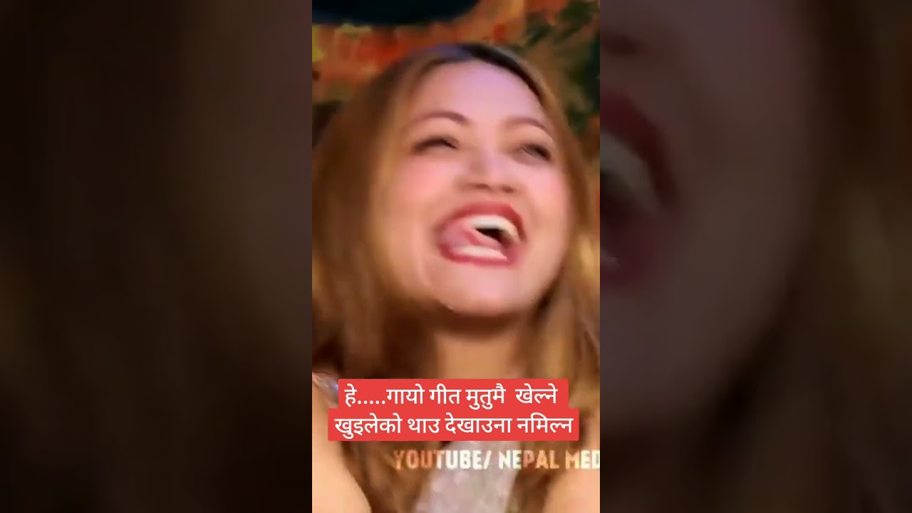 Khuili - खुइलेको ठाउँ देखाउन नमिल्ने रे