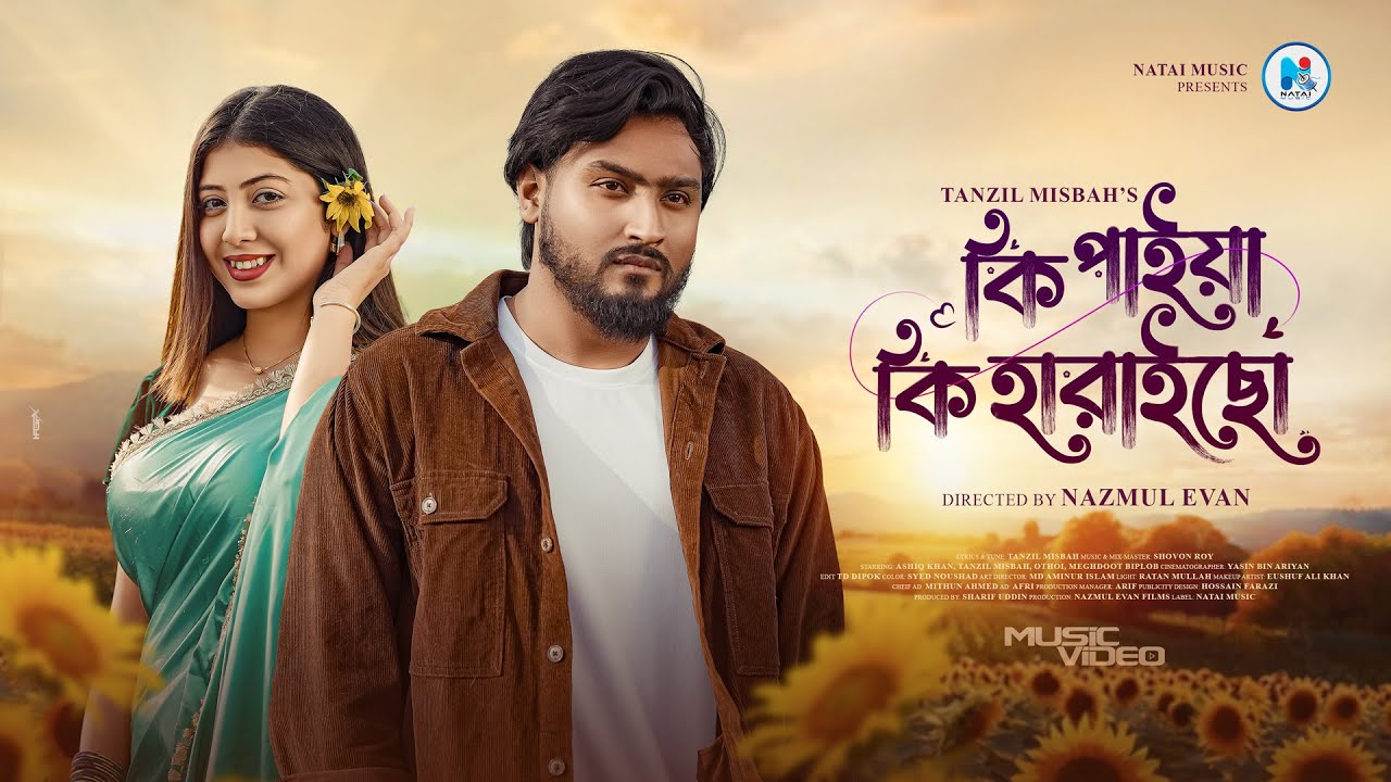 Ki Paiya Ki Haraicho | কি পাইয়া কি হারাইছো | Tanzil Misbah | Othoi | Ashiq | Bangla New Song 2025