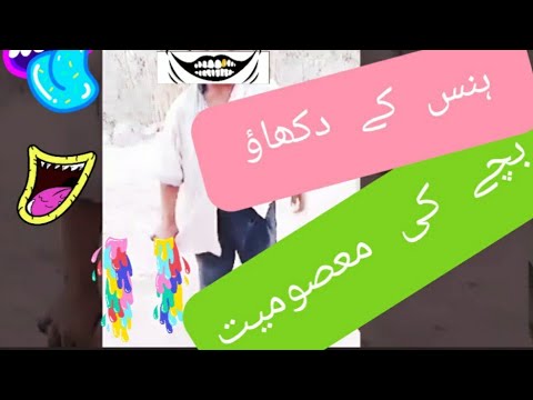 kids fun | bachy ki hansi | kids smiling | kids innocent talking