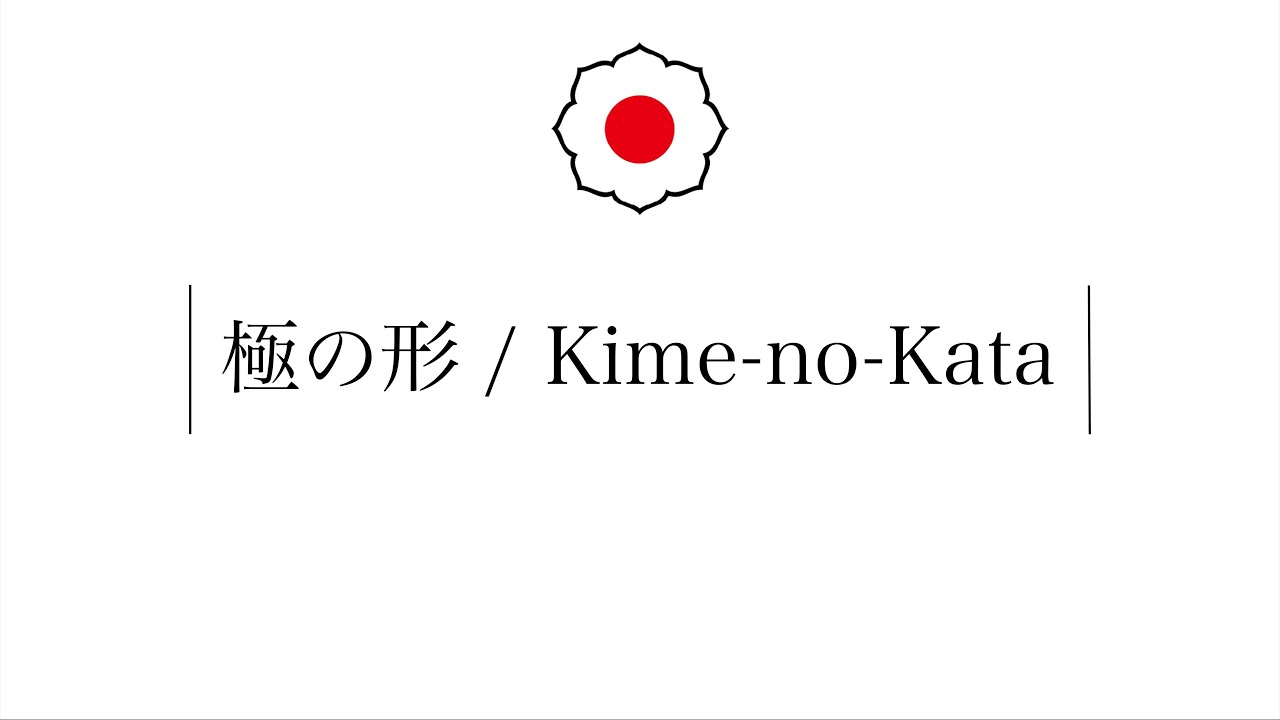 Kime-no-Kata (English ver.)