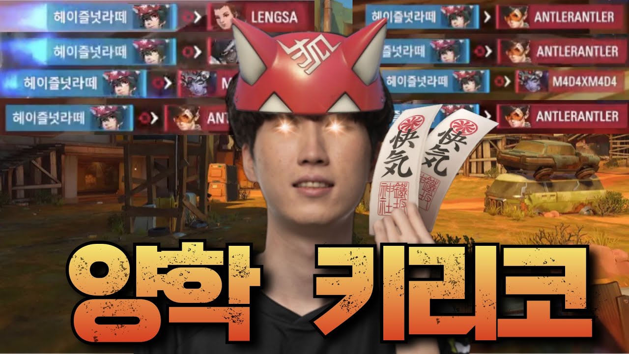 Kiriko Massacre