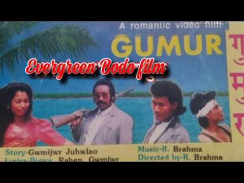 Kirki Kirki Kirkiya Pang Panja l Gumur (1997) l Sulekha Basumatary l Musukha Goyary l Old Bodo Song