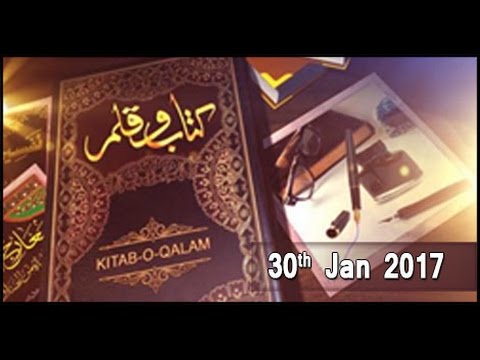 Kitab o Qalam - Topic - Tafseer Ruh al-Ma'ani - ARY Qtv