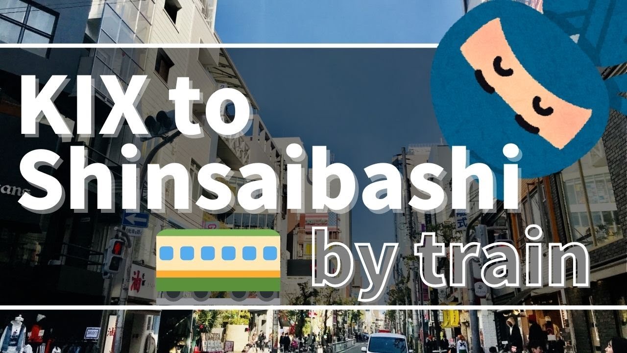 【KIX Airport⇒Shinsaibashi】How to get there by train