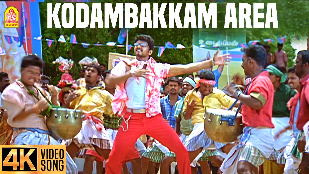 Kodambakkam Area | 4K Video Song| கோடம்பாக்கம் ஏரியா | Sivakasi | Vijay | Nayanthara | Srikanth Deva