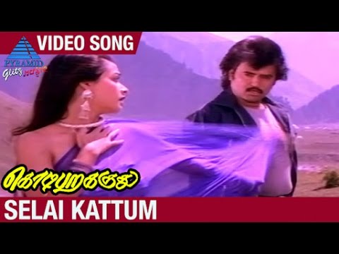 Kodi Parakuthu Tamil Movie Songs | Selai Kattum Video Song | Rajinikanth | Amala | Hamsalekha