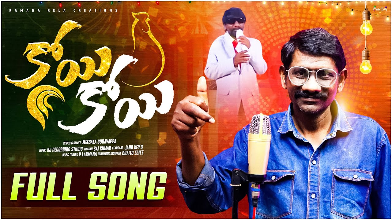 Koi Koi Full Song || Singer Meesala Gurrappa || Koyare Koy Koy Song latest trending Song 2025