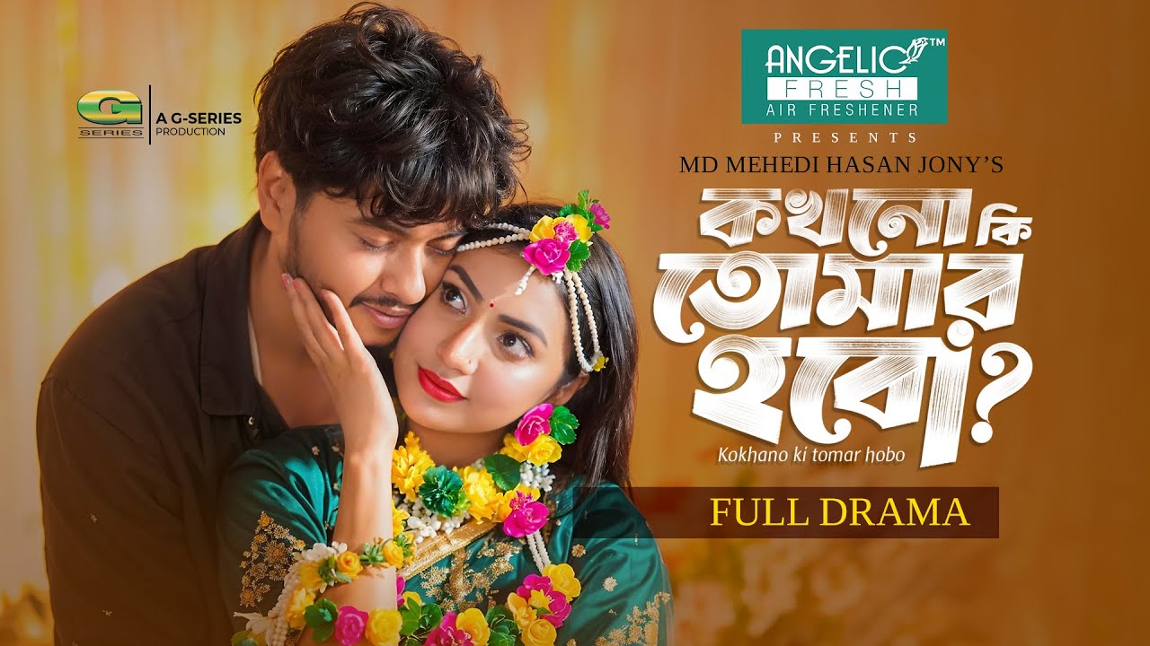 Kokhono Ki Tomar Hobo | Full Natok | Arosh Khan | Sunerah Kamal | New Bangla Natok 2025