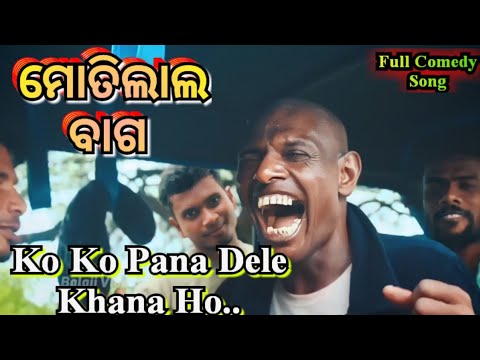 Koko Mara Dele Khana Ho Lal Dahana || 🤣😁😆🤣😁😆 Motilal Bag Vlog Viral Video || Sambalpuri DJ Song ?