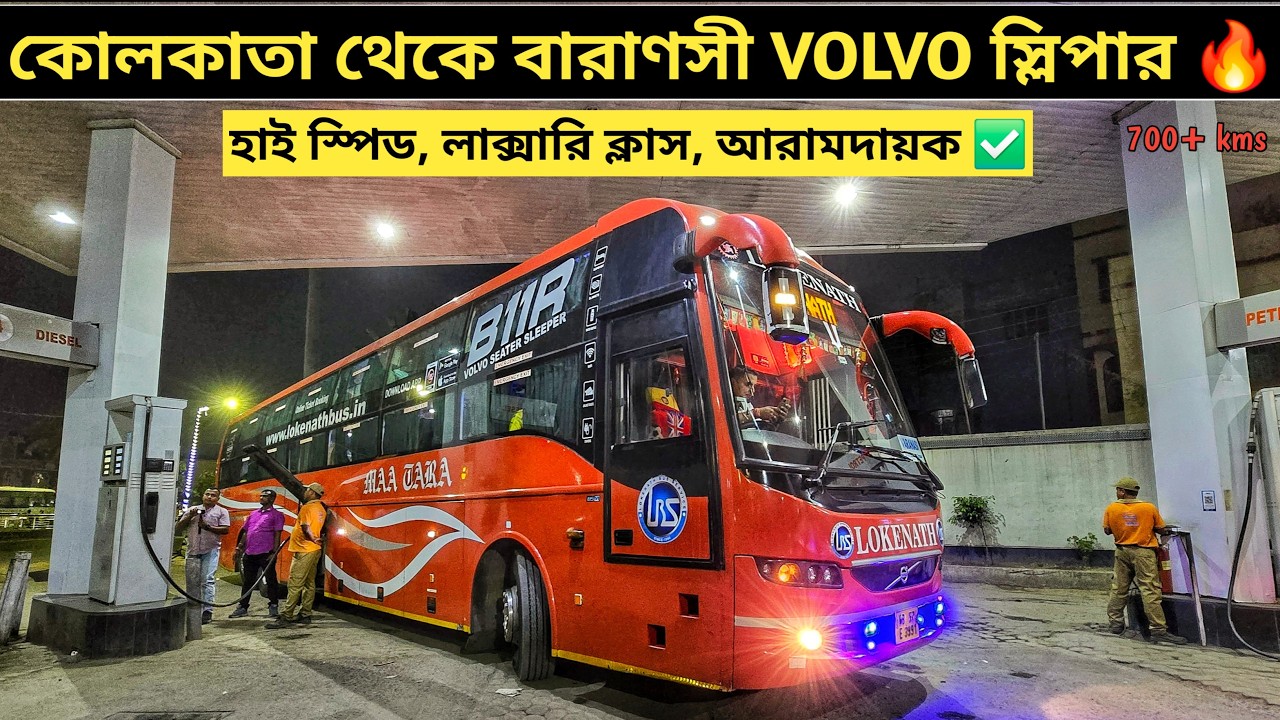 Kolkata To Varanasi VOLVO Sleeper Bus 🔥Luxury Bus Journey || Lokenath Volvo Bus