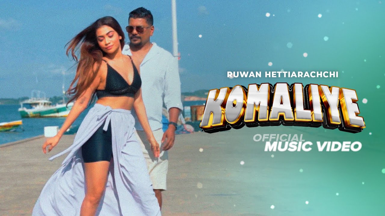 Komaliye (කෝමලියේ) - Ruwan Hettiarachchi x Sheril Dekker | Official Music Video