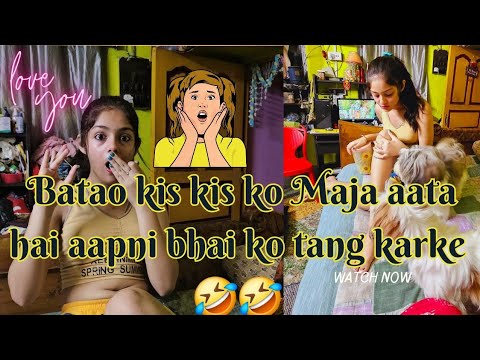 Kon Apne Bhai ko Mera Jesa Tang Karta hai💕#coco#funny#viral#foryou#world#trending#india#shritisingh