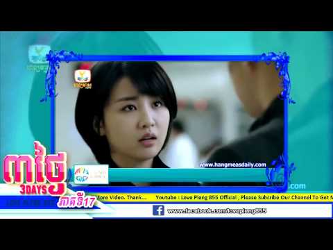 Korean Movie Speak Khmer -៣ថ្ងៃ - 3 Thgai - 3Days - Ep17D