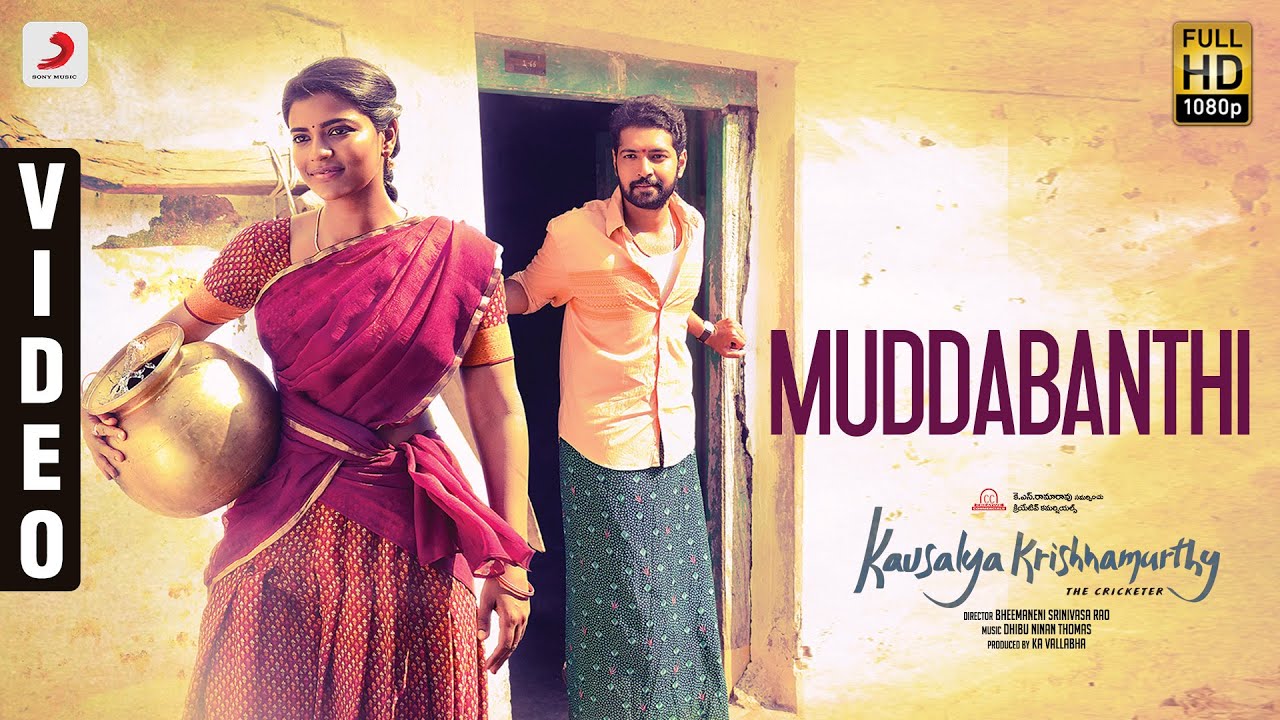 Kousalya Krishnamurthy - Muddabanthi Video | Aishwarya Rajesh, Rajendra Prasad, Karthik Raju