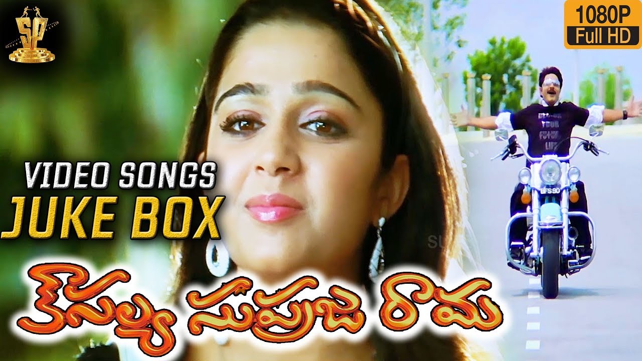 Kousalya Supraja Rama Telugu Movie Video Songs Jukebox | Srikanth, Charmi | Suresh Productions