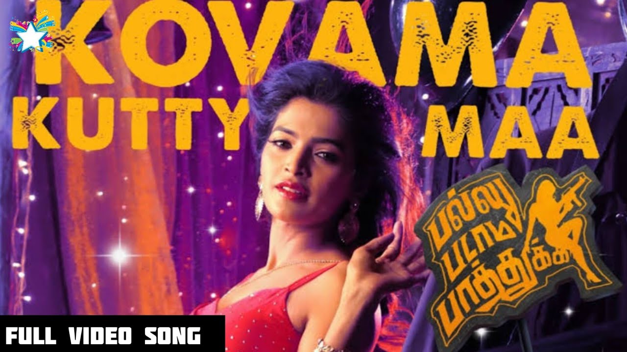 Kovama Kuttyma Video Song| Pallu Padama Paathuka | Dinesh, Sanchita Shetty | Balamurali Balu