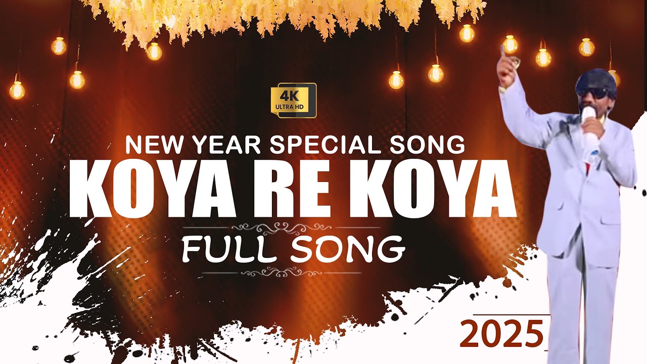 Koy koy kodini koi | Koya re Koya | Koya re Koya full song | original song koya re Koya | Koya re
