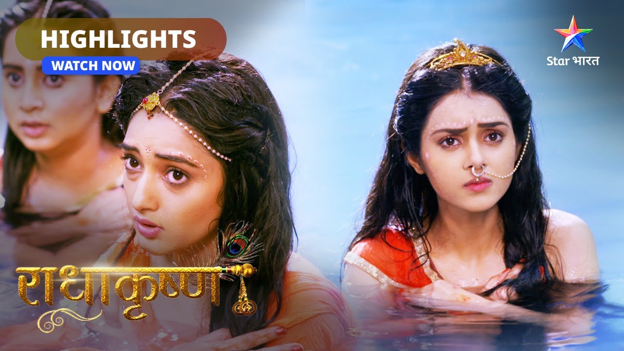 Krishn ne churaaye Gopiyon ke vastra | Highlight | राधाकृष्ण | RadhaKrishn | Part-126 #starbharat