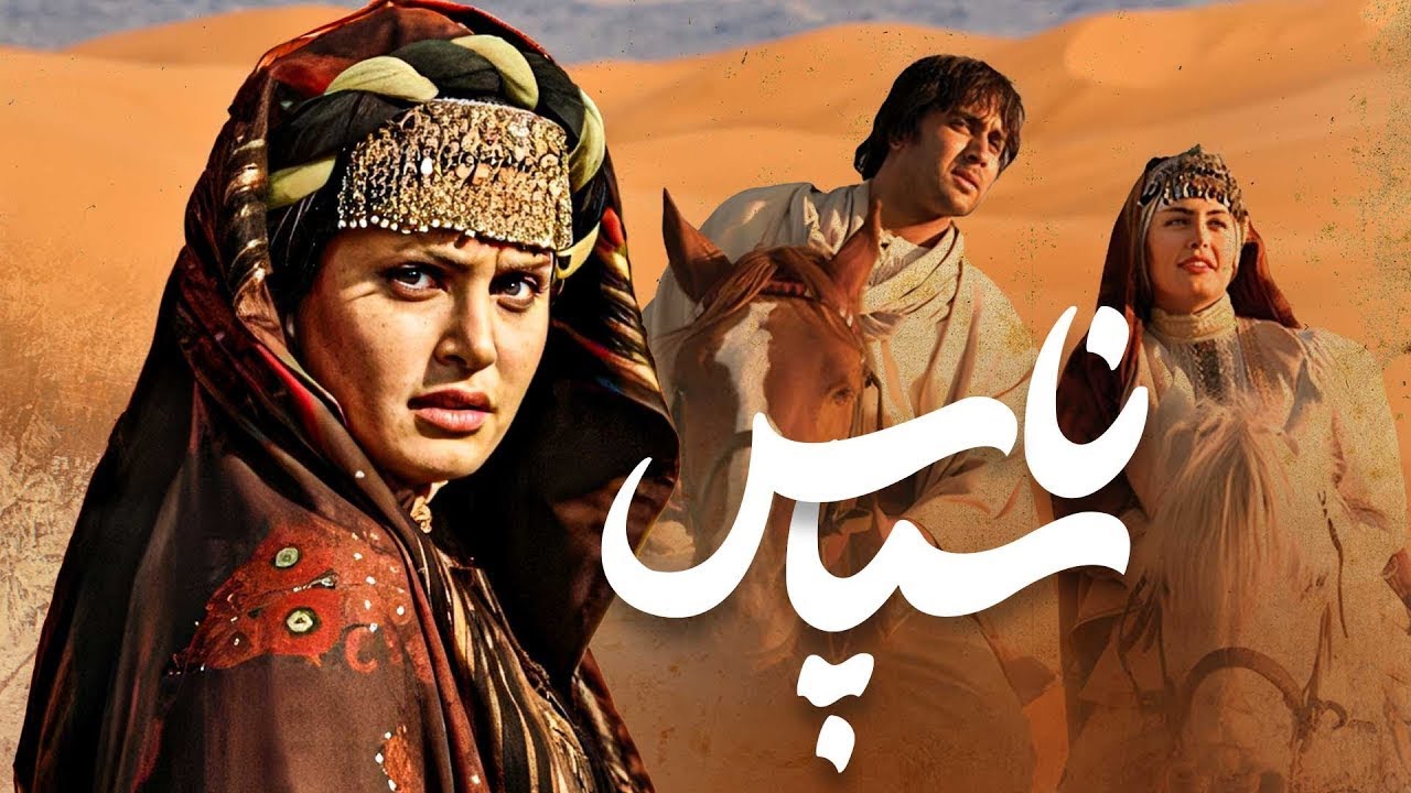 Şükürsüzler | Türkçe Dublaj İran Filmi