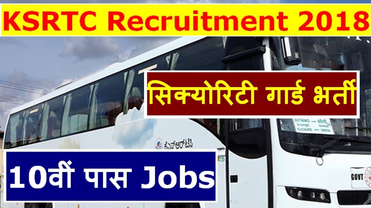 KSRTC Recruitment 2018 - www.ksrtcjobs.com or www.ksrtc.in Security Guard