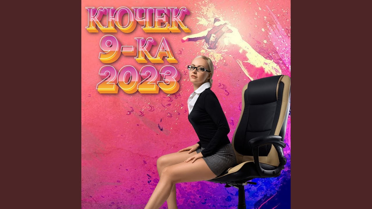 Kuchek 2023 Kuchek Kabadan