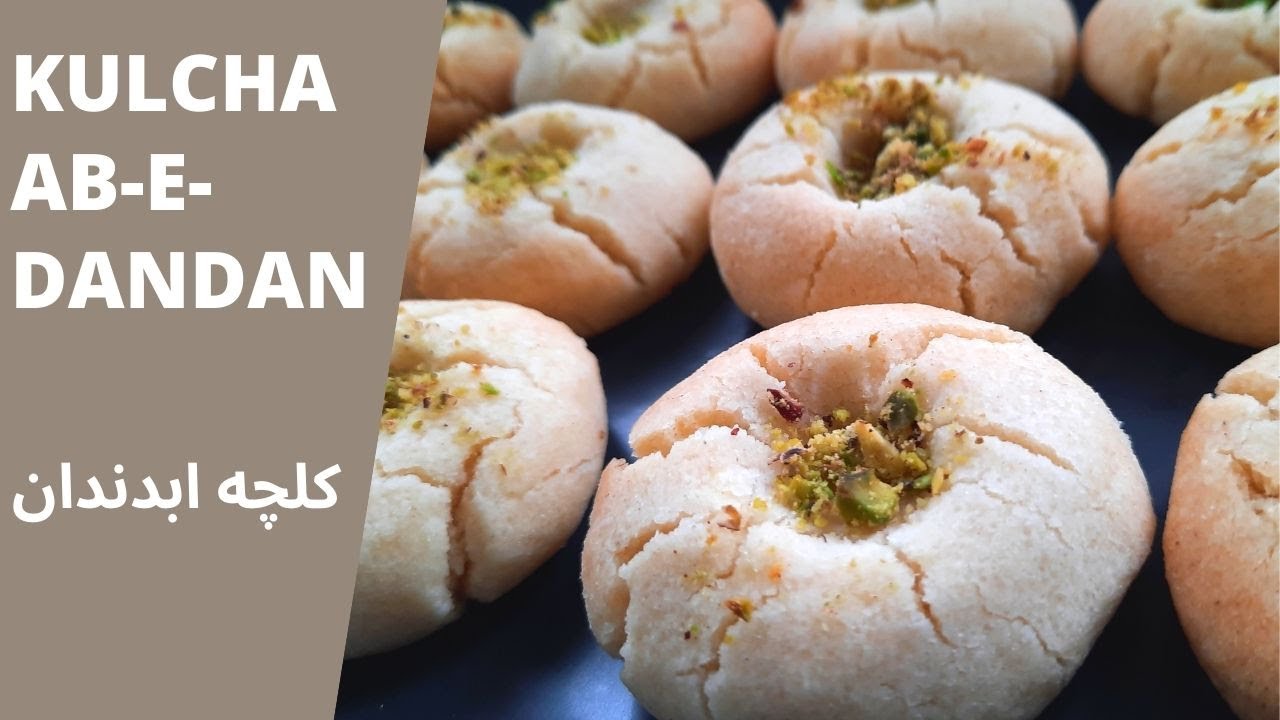 Kulcha Ab-e- Dandan (کلچه ابدندان) Recipe II Afghan Cookies