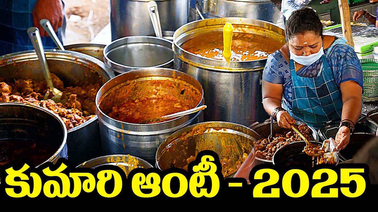 KUMARI AUNTY LATEST UPDATE | KUMARI AUNTY VIRAL VIDEOS | KUMARI AUNTY FOOD | KUMARI AUNTY VIDEOS