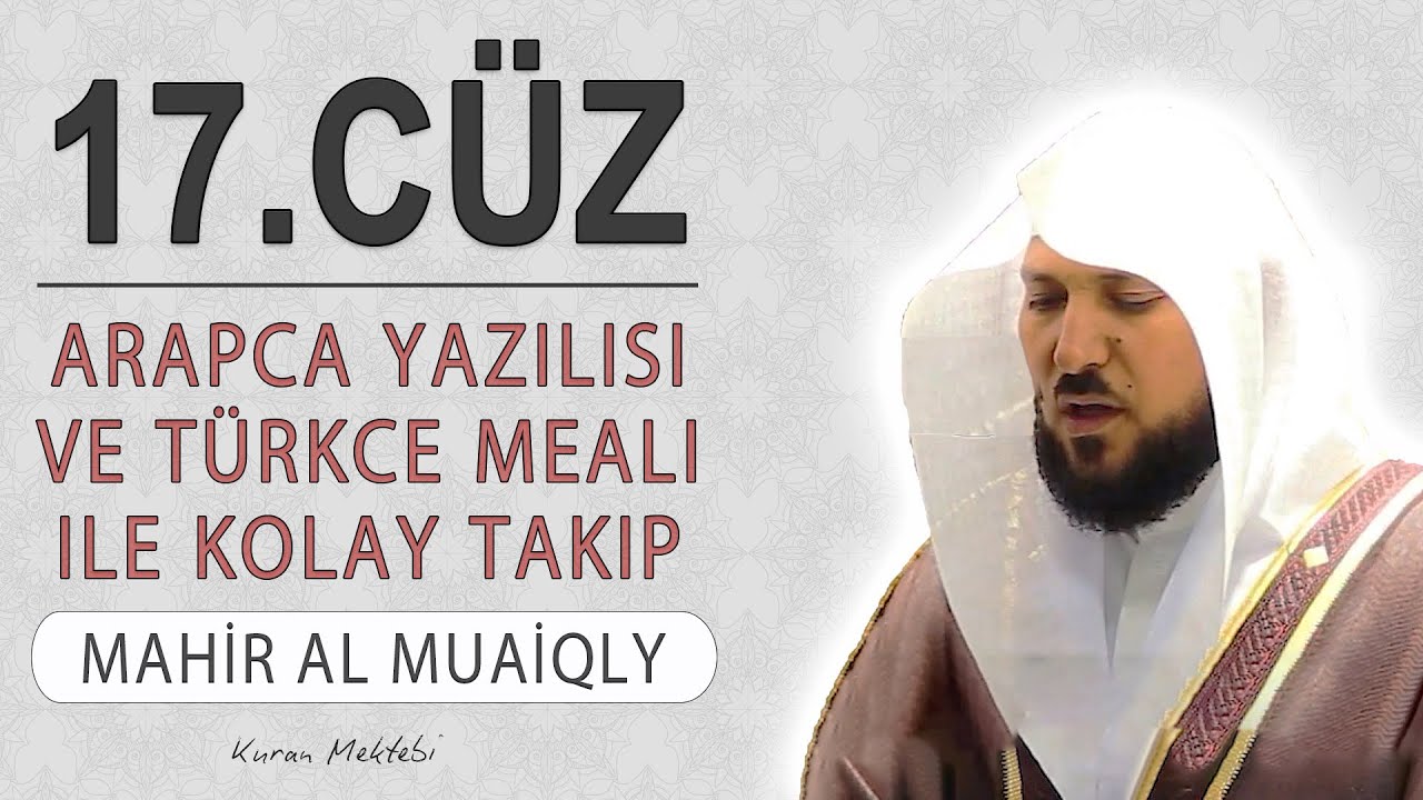 Kuran 17.cüz meali dinle ve oku Mahir al Muaiqly (17.cüz hızlı mukabele ve 17.cüz hızlı hatim)