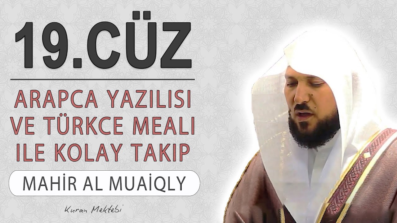 Kuran 19.cüz meali dinle ve oku Mahir al Muaiqly (19.cüz hızlı mukabele ve 19.cüz hızlı hatim)