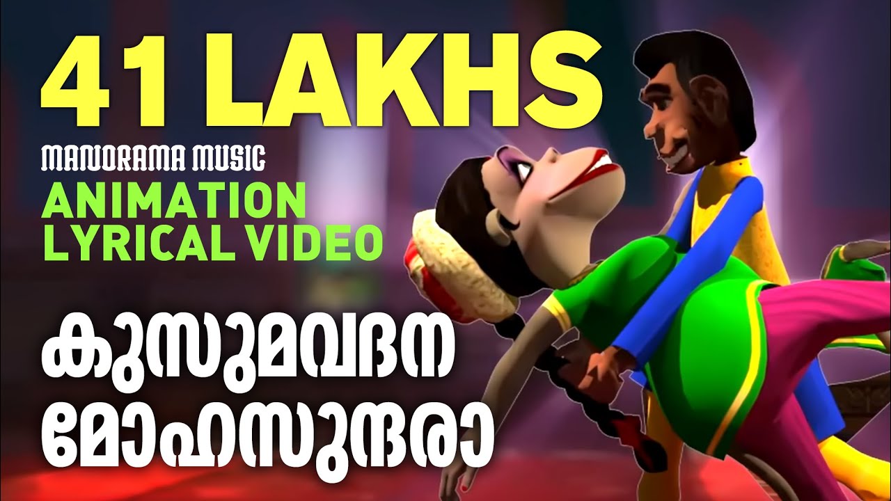 Kusumavadana | Animated Lyrical Video | Madhuchandralekha | Gireesh Puthencherry | Film Songs