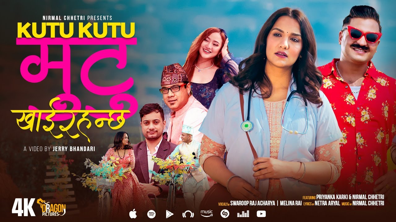 Kutu Kutu Mutu Khairahanchha - Swaroop Raj Acharya & Melina Rai • Priyanka Karki & Nirmal Chhetri•Mv