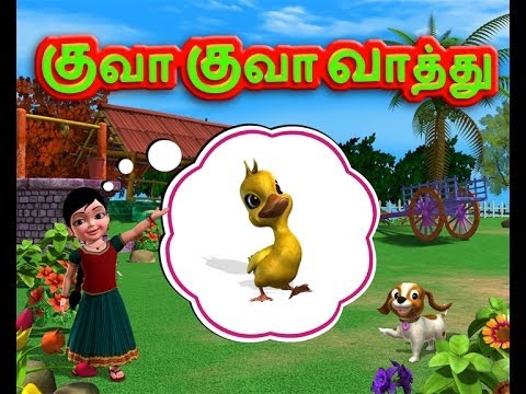 Kuva Kuva Vathu - Tamil Rhymes 3D Animated