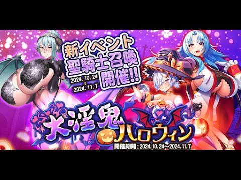 Kyonyuu Fantasy Burst X 巨乳バーストX EVENTO VÍSPERA DE TODOS LOS SANTOS --FELIZ HALLOWEEN