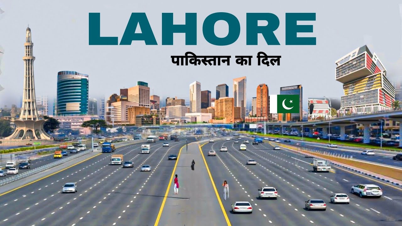 Lahore city 2024 | The heart of Pakistan | Lahore Pakistan | पाकिस्तान का दिल - लाहौर 🌿🇵🇰