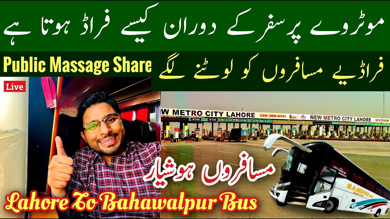Lahore To Bahawalpur Bus, Sandhu Power Bus Travel Video, Lahore To Khanewal Bus Service, Mr Phirtu
