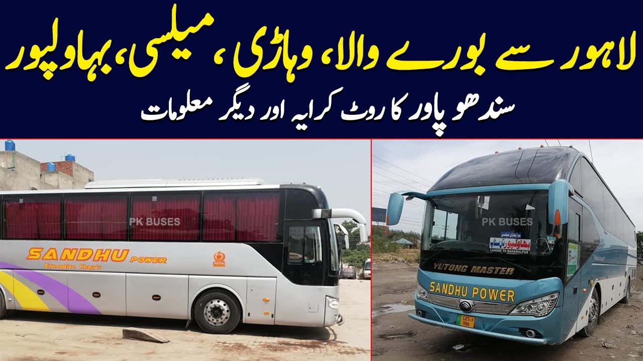 Lahore to Burewala, Vehari, Mailsi Bahawalpur | Sandhu Power Route Fare and other Details | PK BUSES