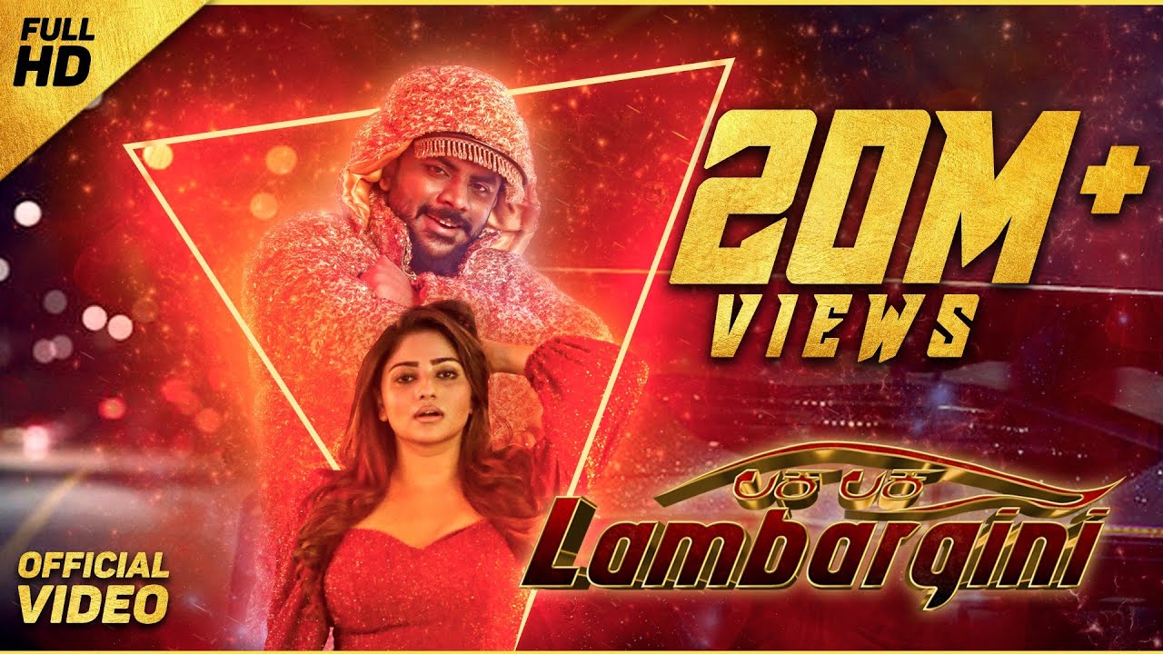 Laka Laka Lambargini | Chandan Shetty | Rachita Ram | Nanda Kishore | R Keshav