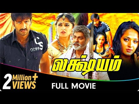 Lakshyam 2012 - Tamil Movie - Gopichand, Jagapathi Babu, Anushka Shetty, Brahmanandam