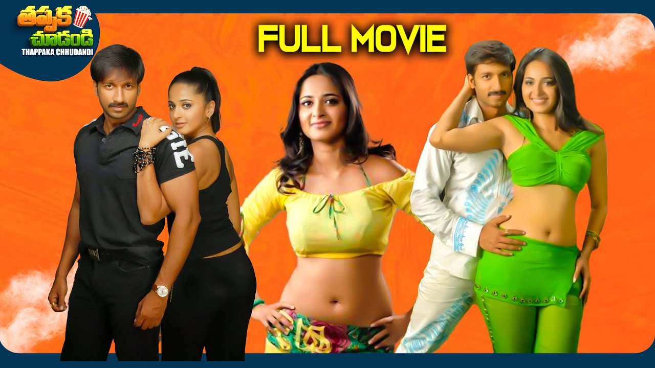 Lakshyam Telugu Full Movie | Gopichand, Anushka Shetty, Jagapathi Babu | @ThappakaChudandi9