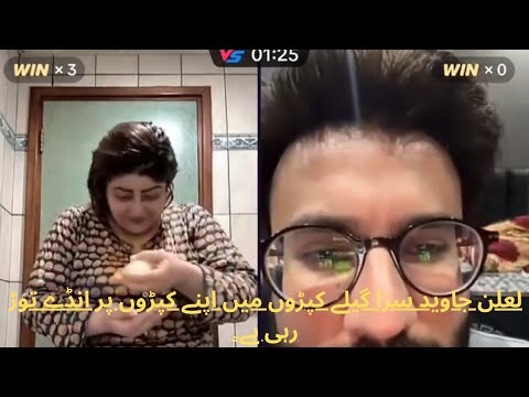 Lallain javaid shower punishment tiktok live | new sexy punishment on tiktok | tiktok punishment