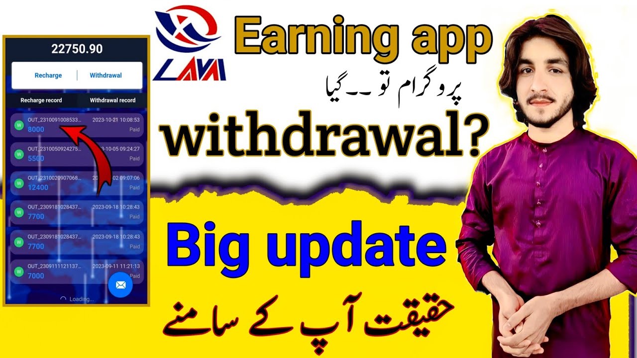 LAM earning app | Lam app update today | Lam withdrawal update today | Lam app scam Kar gai ha