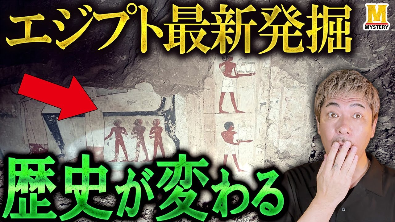 [Latest Archaeological News] New discovery in Luxor, Egypt! A detailed explanation of the tombs o...
