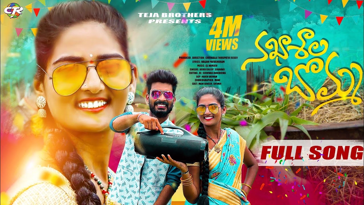 LATEST FOLK SONG NAKHASHALA BOMMA NEW DJ SONG 2021 #godavari  #SUMANSHIVANI#Manithakur