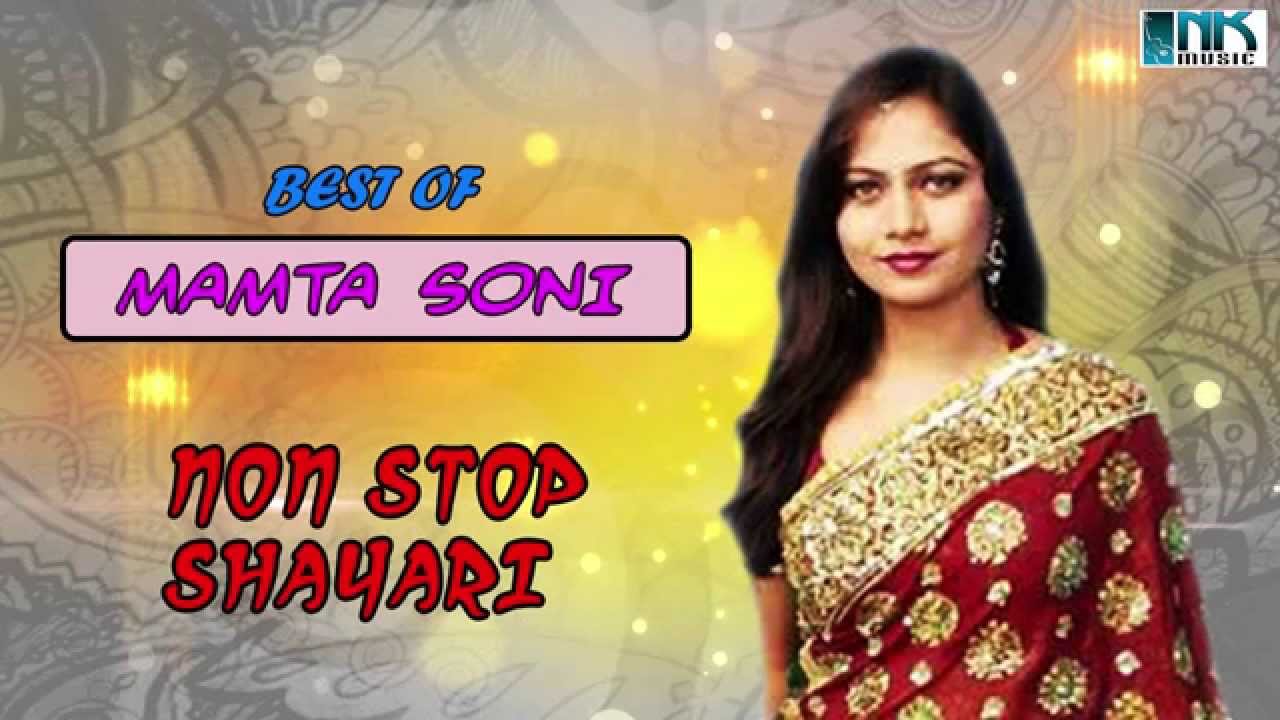 Latest Gujarati Shayari 2015 | Best Of Mamta Soni Shayari | Hit Mamta Soni | Gujarati Audio Jukebox