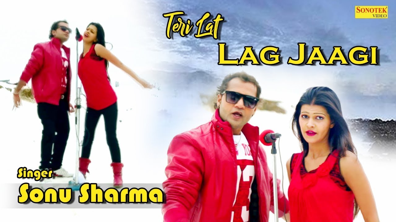 Latest Haryanvi Song 2017 | Teri Lat Lag Jagi | New Haryanvi Song | Sonu Sharma | Rucika | Maina